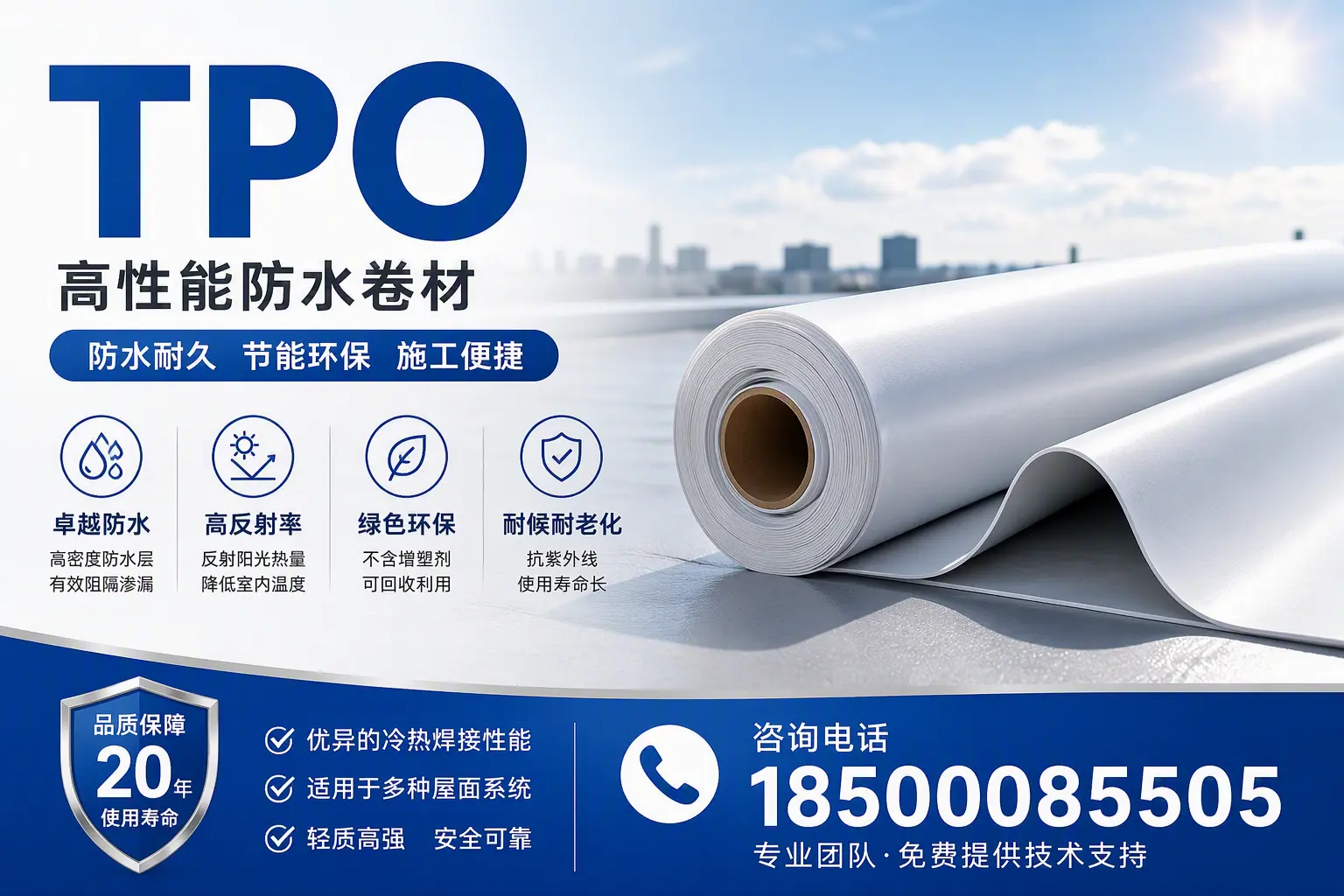 tpo材料的环保特性，助力南昌企业实现可持续发展